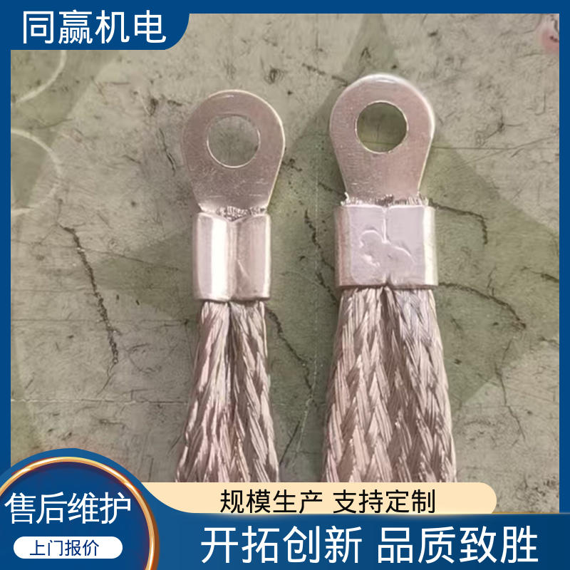 导电铜软连接 耐高温腐蚀 石油钻井用用 按图纸定制 同赢供应
