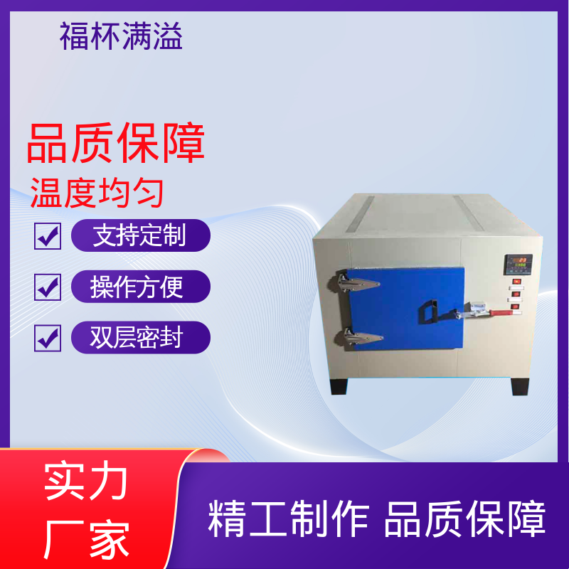 数字PID自动恒温仪表 清晰醒目 工业用高温烘箱 操作简单 福杯满溢
