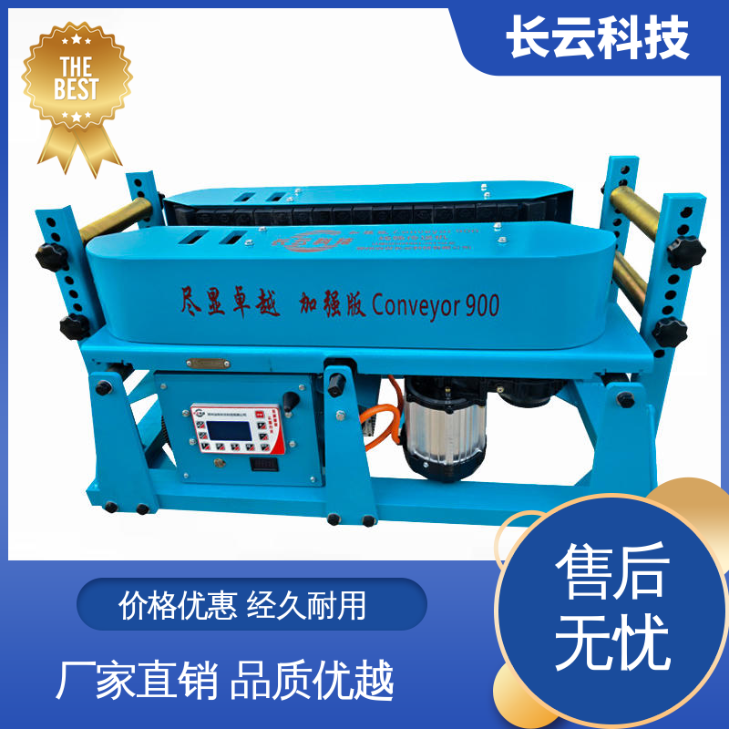 长云科技 加强版Conveyor900 电缆输送机牵引机 低故障率 