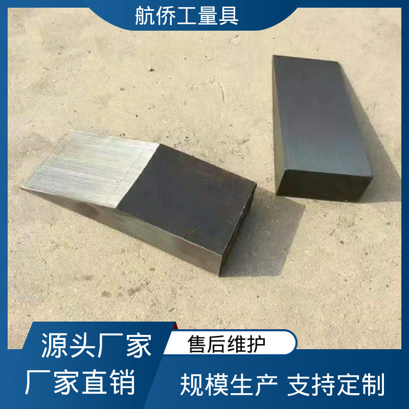 航侨供应 防爆防磁 大量现货 汽轮机调平铁块 Q235楔形斜铁
