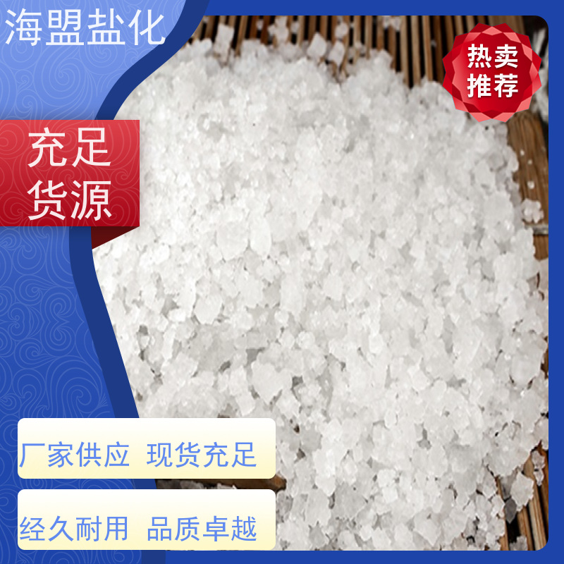 海盟盐化 易溶于水 速溶海水晶 水处理用 免费拿样