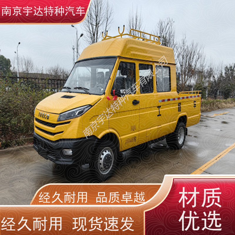 依维柯一体化工程车 燃气救险车 柴油 NJ5046XGC5AS 全国质保