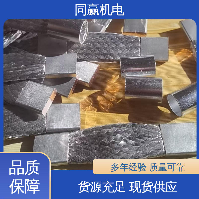同赢机电 两头铜板中间铜皮 T2紫铜导电带 冲压切割 电解锌设备