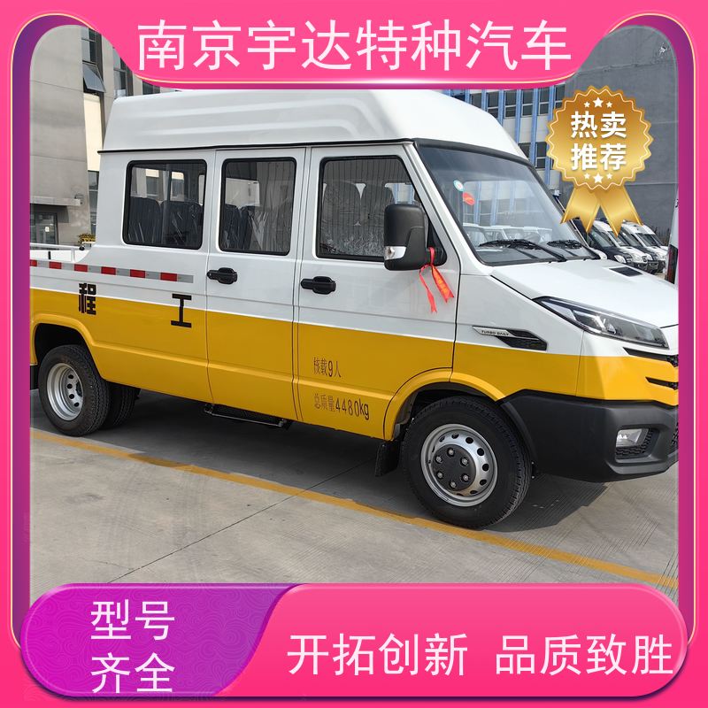 依维柯牌工程车 供水抢修车 包上户 NJ5046XGC5AS 全国质保