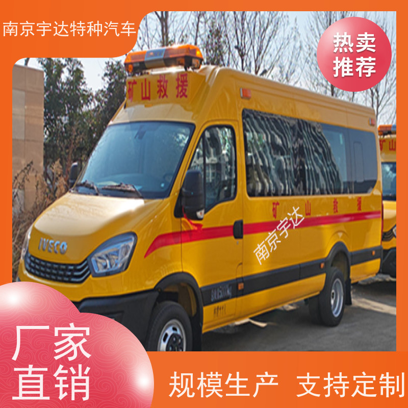 依维柯M2-39救险车救援车柴油整车长度7080*2022*2735mm