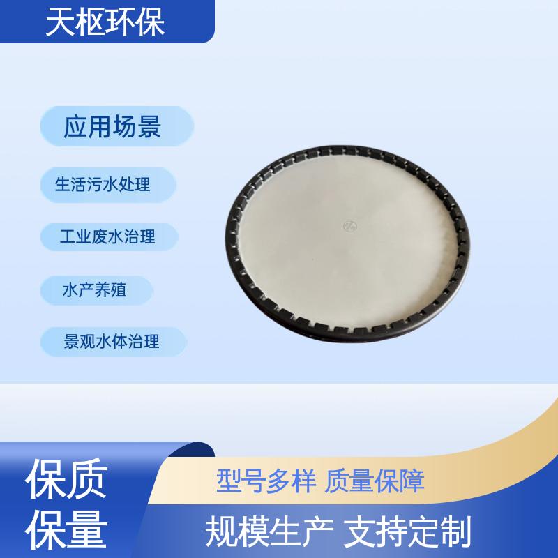 天枢环保 满足水体充氧需求 推流搅拌曝气机 气泡小