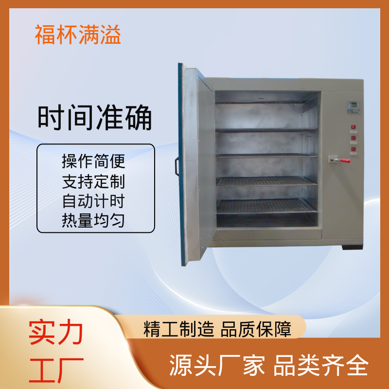数显智能控温烘箱 恒温试验箱 持久耐用 福杯满溢