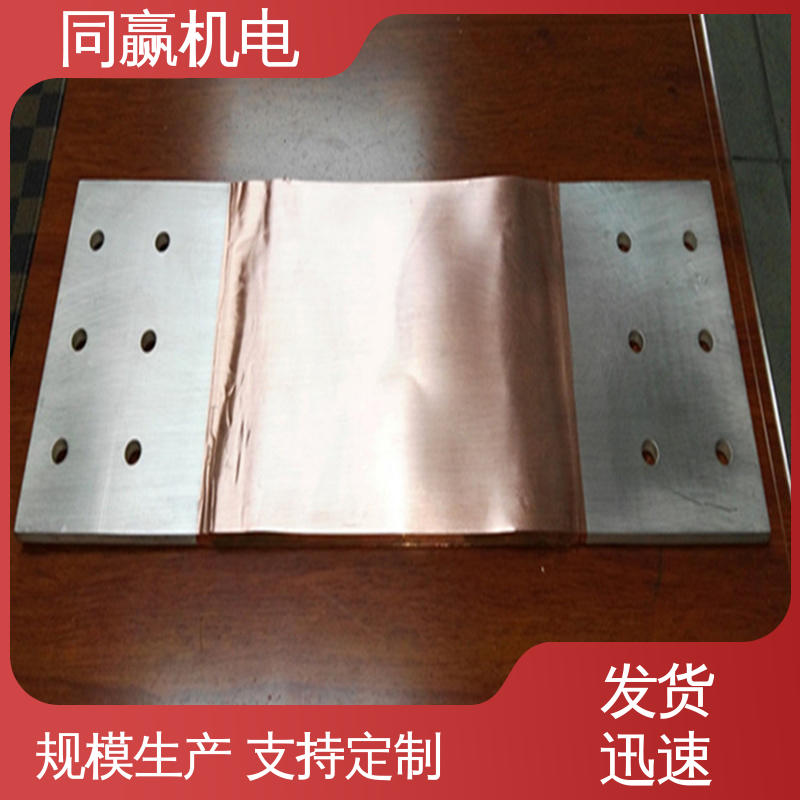 MST铜母线伸缩节 按要求定制 电工电气桥架 低电阻裸铜色 同赢供应