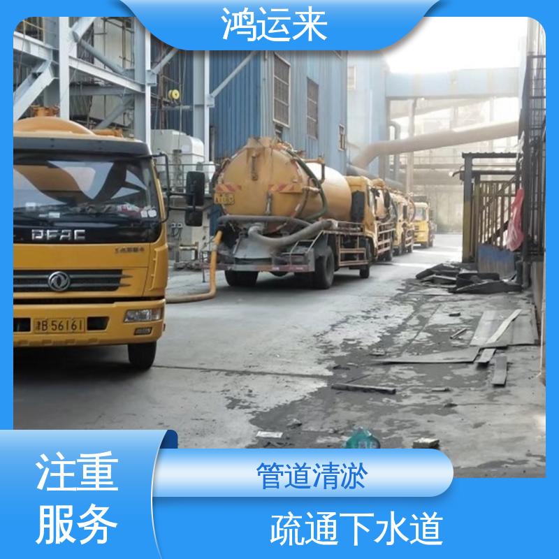迎新街 专业团队施工 疏通化粪池沉淀池 市政管道清淤