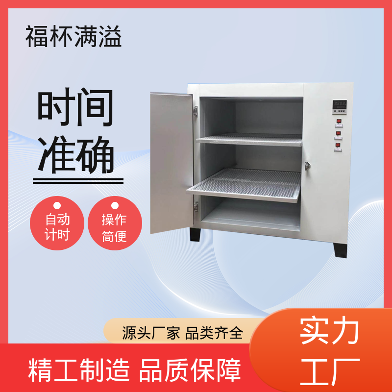 数显智能控温烘箱 实验干燥箱 使用寿命长 福杯满溢