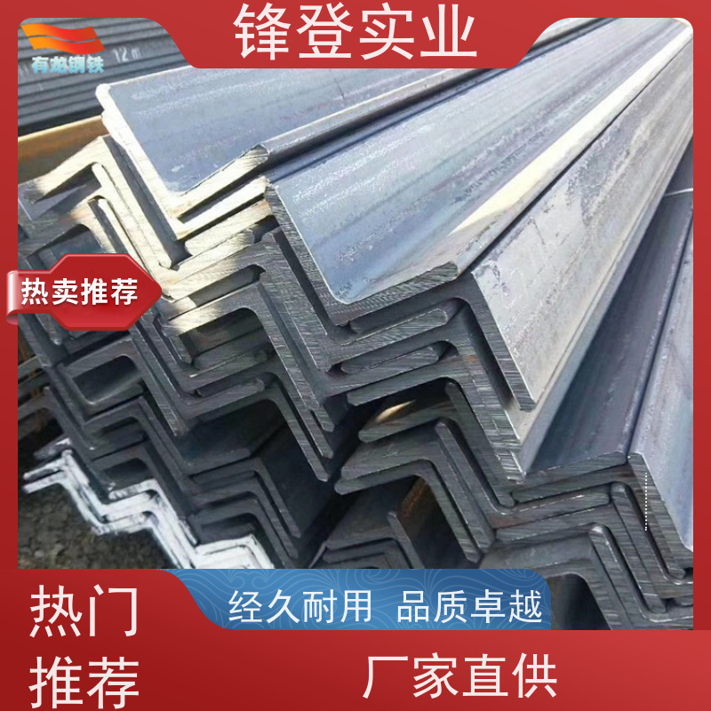 锋登实业 平整镀锌角钢 Q235B 加工定制 适应性强 30*30*4 角铁