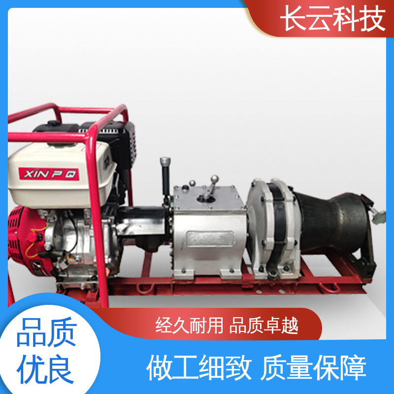 快速机动绞磨机 响箭5号PLUS 长云科技 多工况适用 