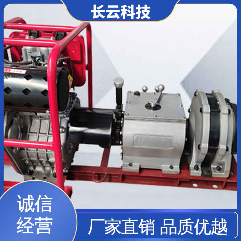 电缆牵引专用绞磨 响箭5号PLUS 长云科技 实力大厂 