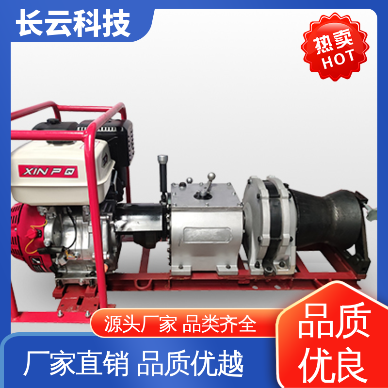 高性价比绞磨机 响箭5号PLUS 长云科技 制动精准 