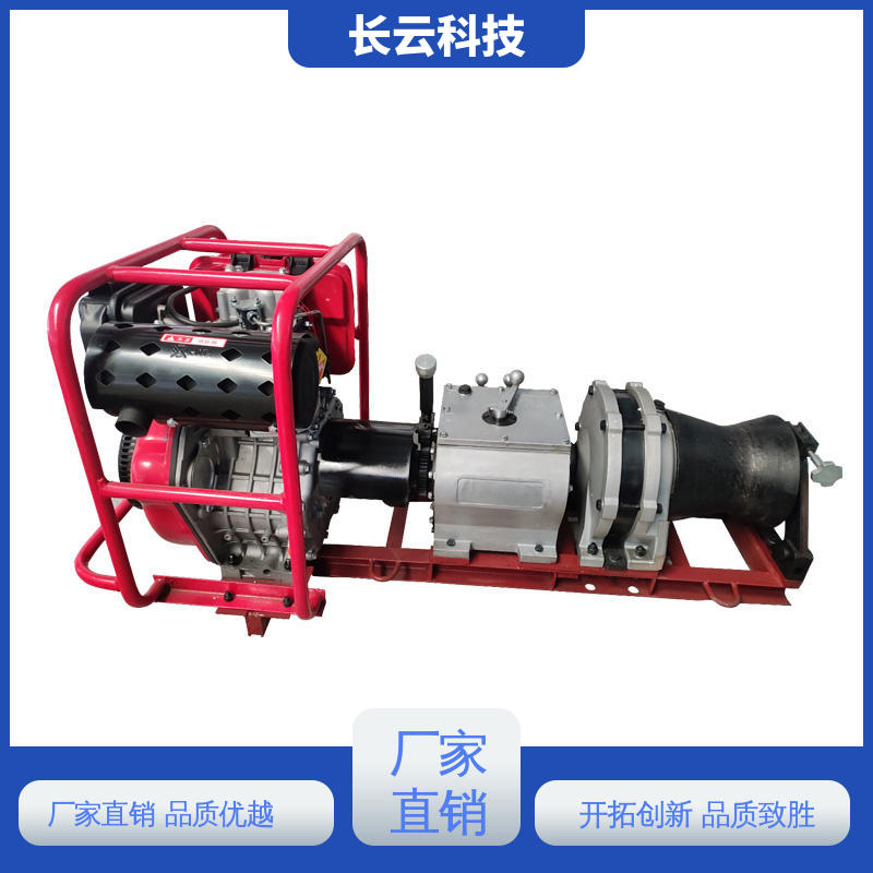 机动绞磨机供应 响箭5号PLUS 长云科技 工艺精湛 