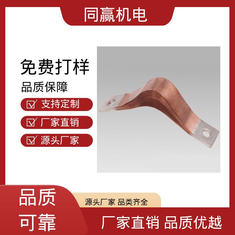 同赢供应 母线槽铜伸缩节 导电率高 化工应用 做工精细