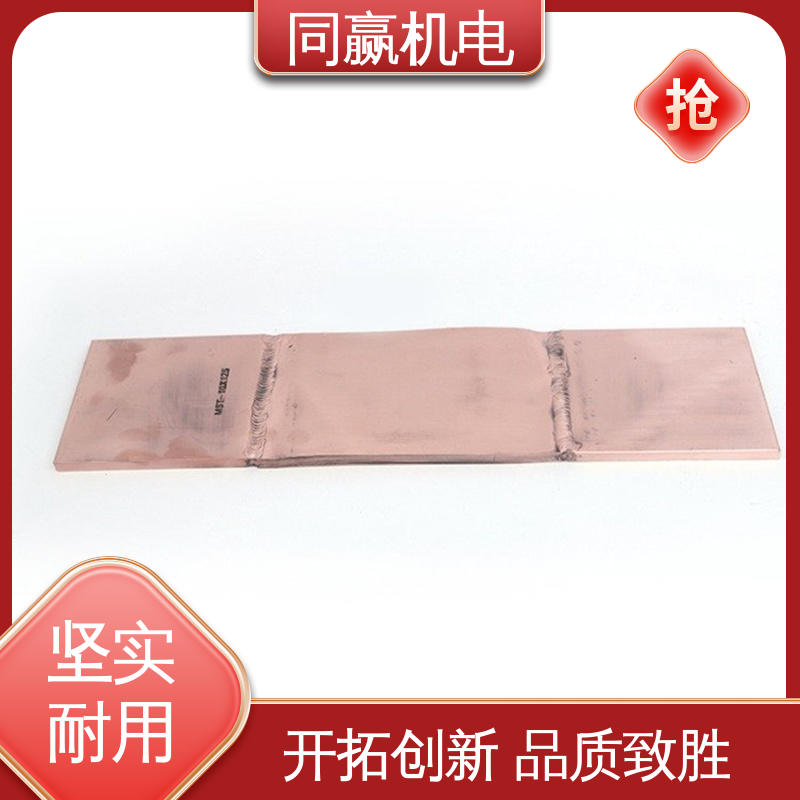 母线槽铜伸缩节 异形件加工 配电柜设备 焊接性良好 同赢生产