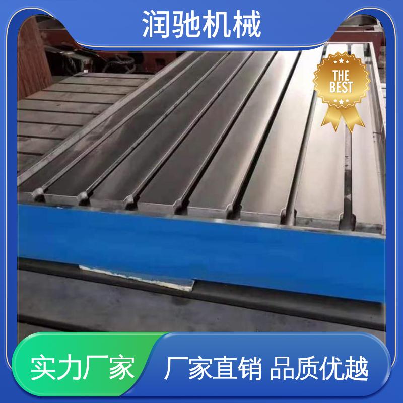 润驰生产 0级1级精度测量 铸铁定盘 校管平台 加载测功机底座