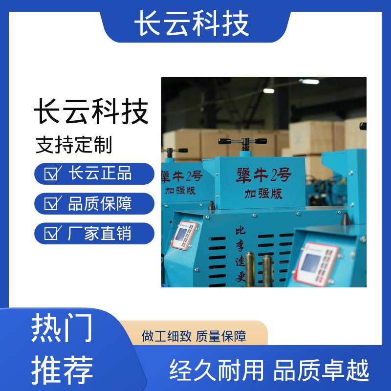 放电缆输送机 长云 犟牛2号洪荒版 工时大幅缩减 