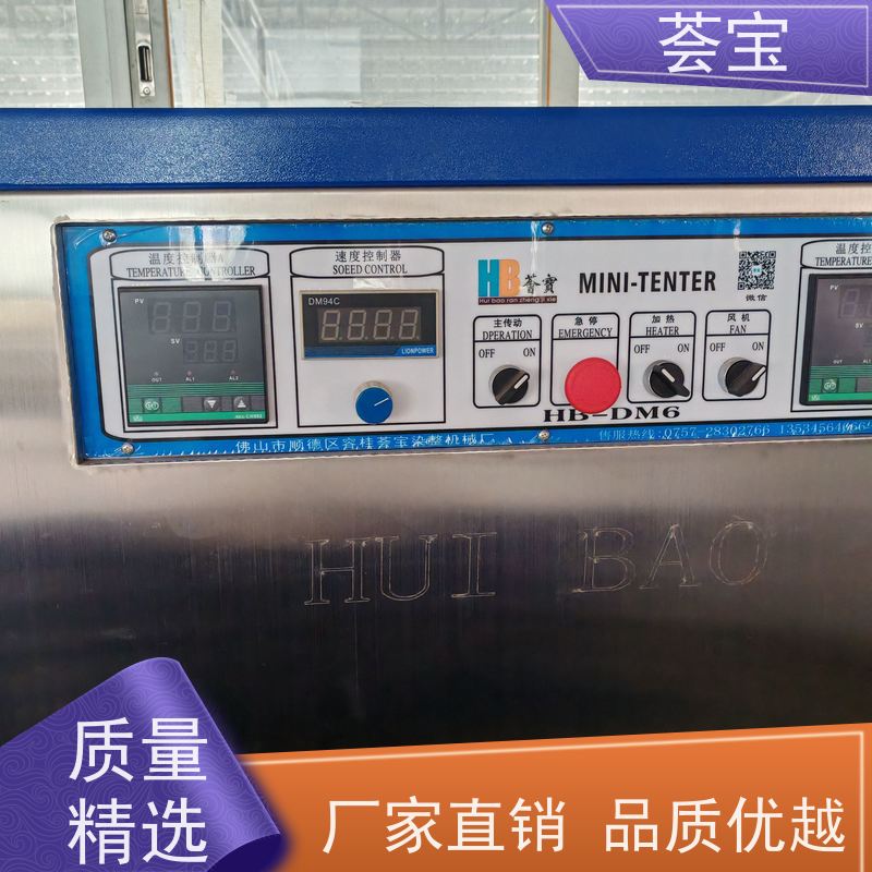  荟宝小样定型机 可做为压染热固色及印花烘干使用 支持定制