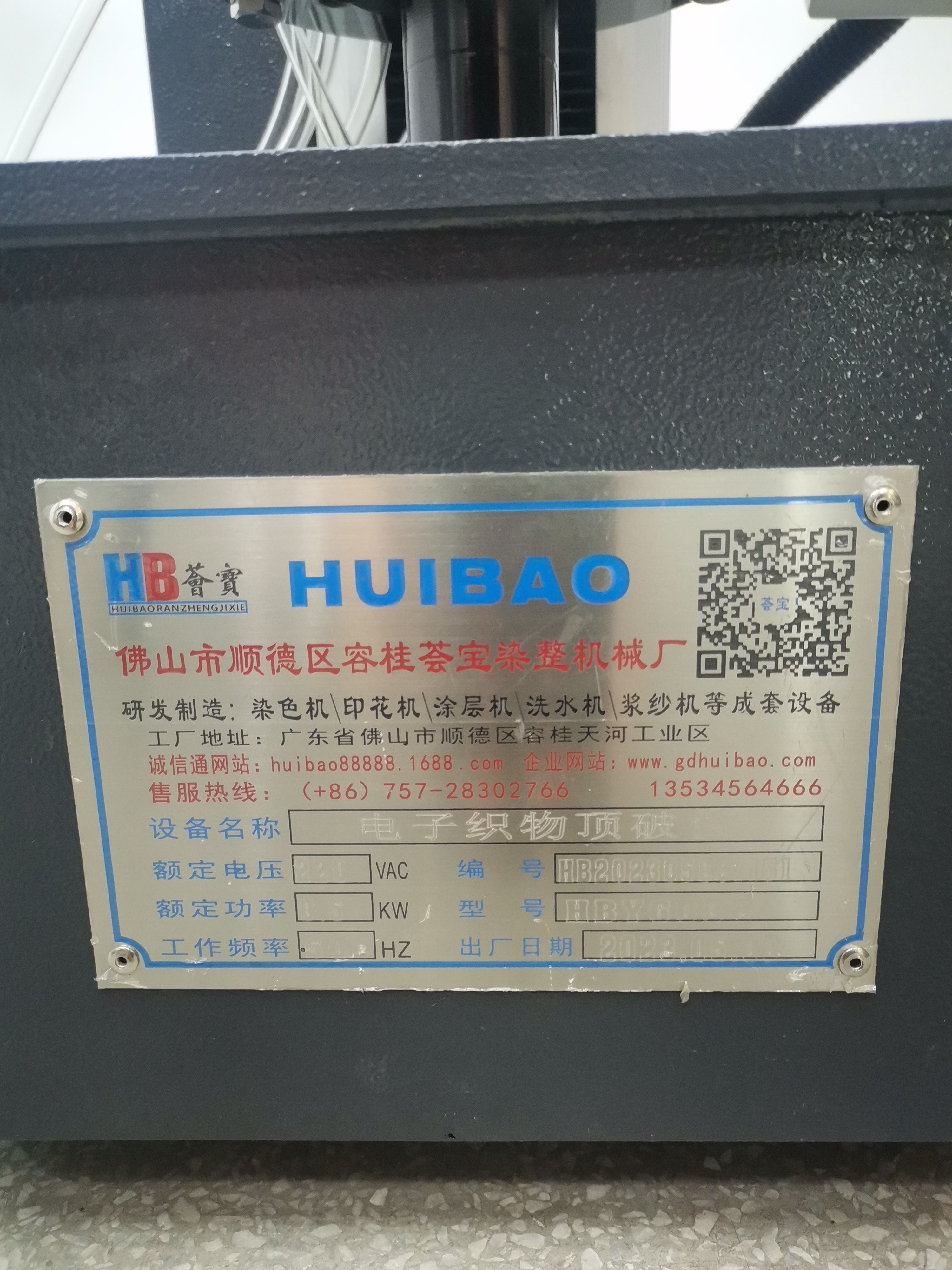  升级款拉幅定型机 无级变速 任意调节 精密型设计