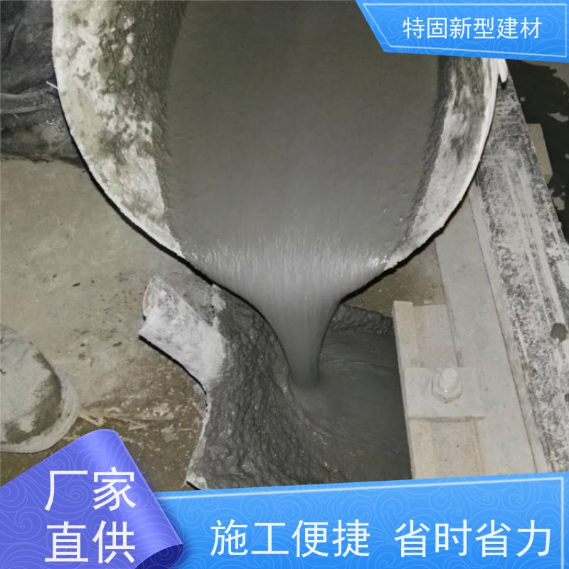 特固 水泥基灌浆料 超高强度 承载稳固 厂家供应