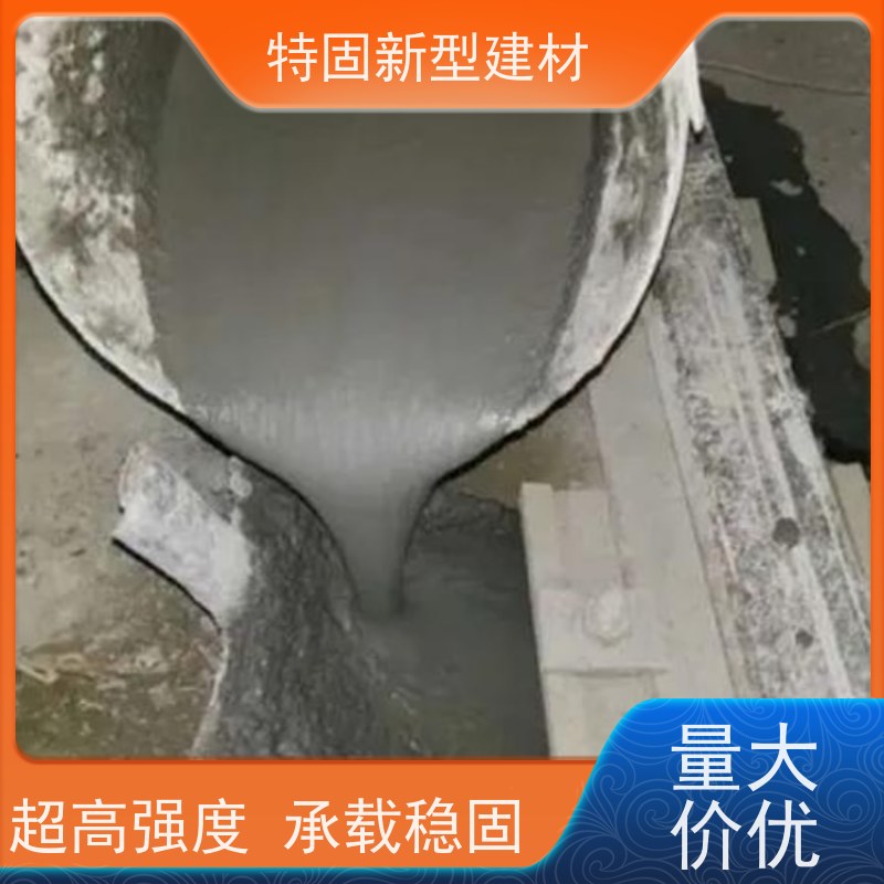 特固 无收缩灌浆料 施工便捷 省时省力 厂家供应