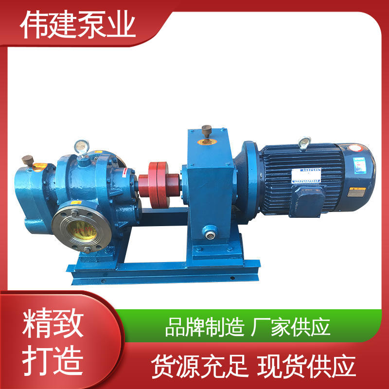 橡胶树脂输送用 高粘度泵 运行可靠 规格齐全 伟建供应