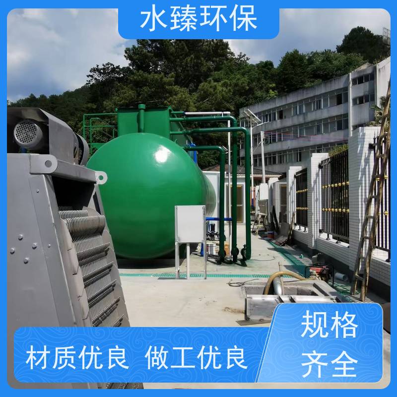水臻环保 一体化设备 使用寿命长 耗电量小 适用于电镀厂污水处理
