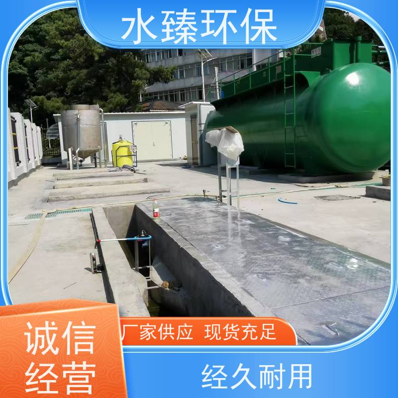 水臻环保 MBR一体化设备 低碳 节能 节水 适用于液晶厂污水处理