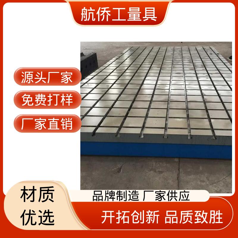 航侨供用 铸铁平台 支持定制 表面防锈 试验底座机床辅助台