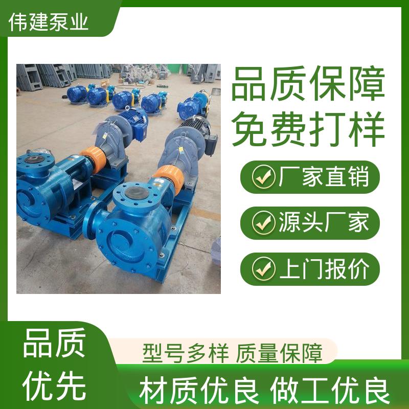 伟建供应 不易变形 结构紧凑 三螺杆泵 增压燃油喷射