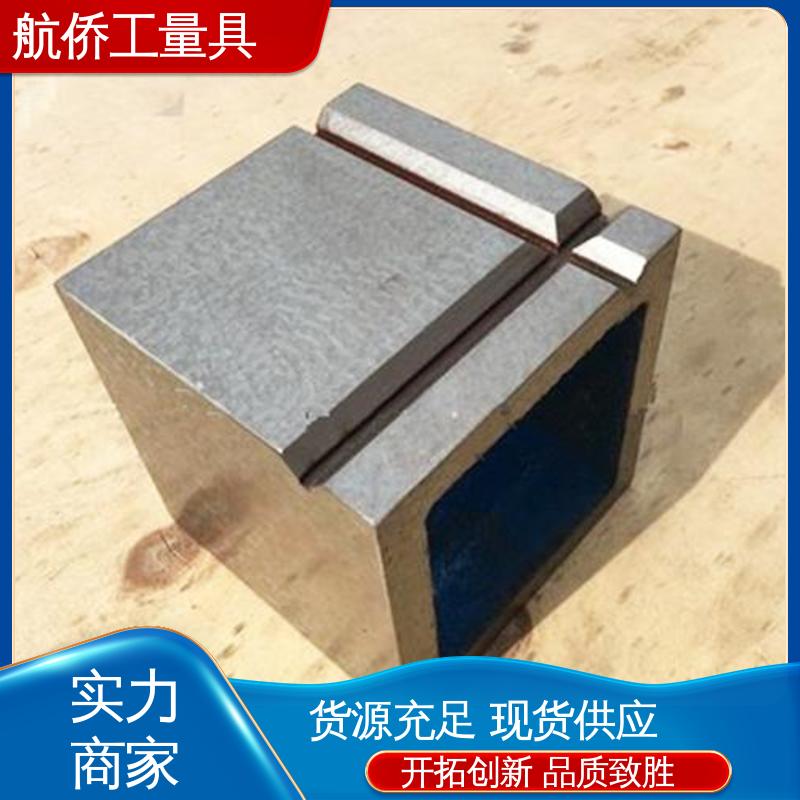 航侨供应 CNC数控机床用 支持定制 可开槽可打孔 铸铁装配检验方箱 