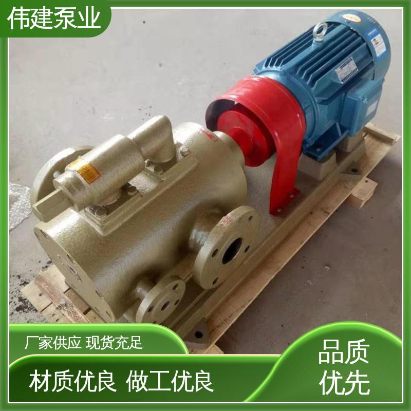 润滑系统设备 保温三螺杆泵 振动小噪音低 输出稳定 伟建生产