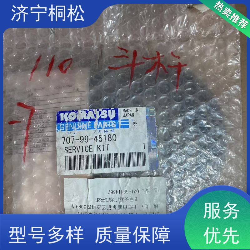 桐松机械 适用于PC60 动臂油缸修理包707-98-46280 当天物流发货