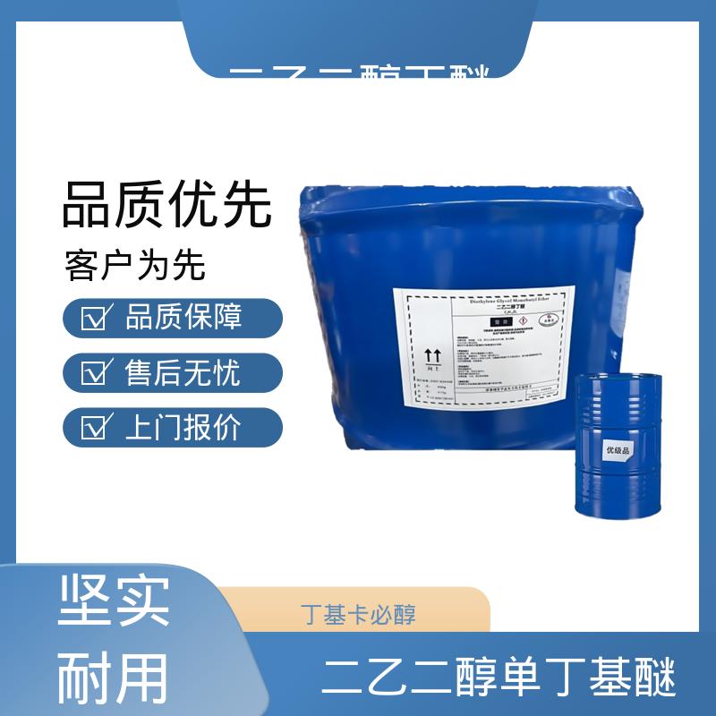 丹沛化工 大防白水 沸点 230.4℃ 纯度 0.995 厂家供应 现货充足