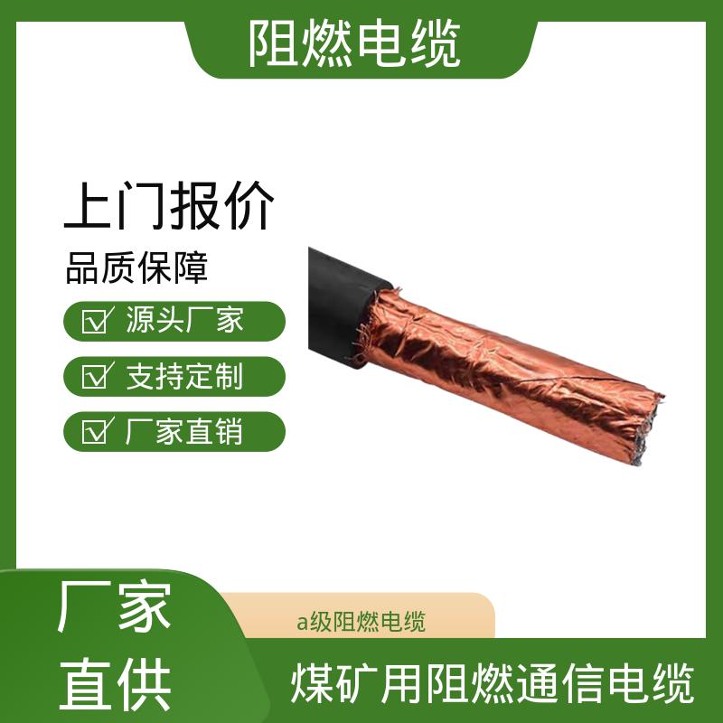 恒鑫 中天科技阻燃电缆 断裂伸长率 ≥150% 厂家直供 保质保量