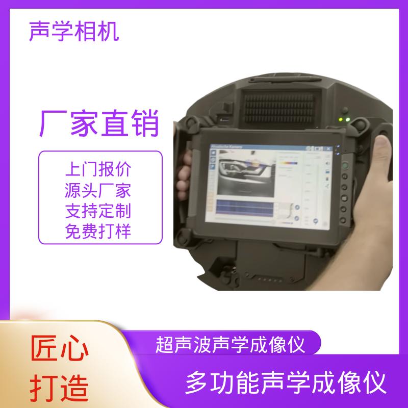 欧熙 SoundCam 2.0 便携式声学照相机 麦克风 64个MEMS 厂家制造供应