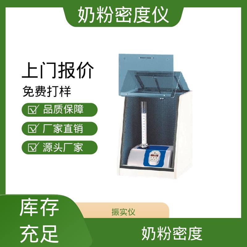 欧熙 STAV II 振实密度仪 振幅 3±0.1mm 实力厂家 品质优越