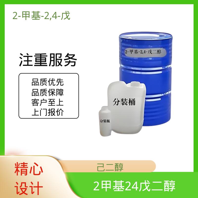 丹沛化工 203-489-0 异己二醇 熔点 -40℃ 货源充足 现货保质