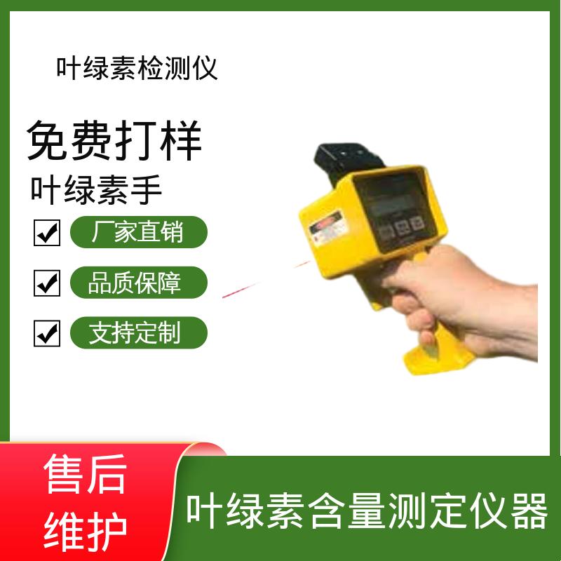 欧熙 叶绿素荧光测量仪器 存储温度 -20~55℃ 源头厂家 品类齐全