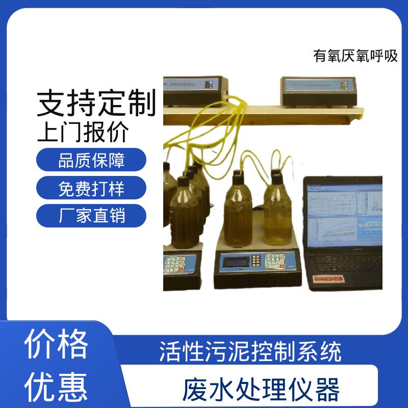 欧熙 PF-8000 活性污泥呼吸仪 可扩展至 10 L/hr 实力厂家 品质优越