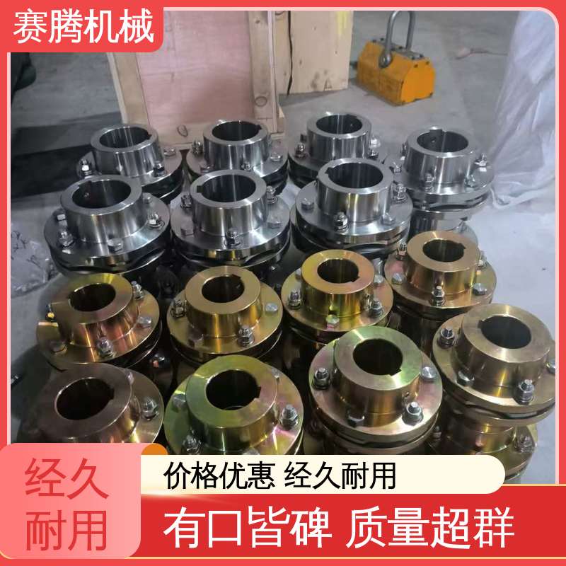 赛腾 卷扬机与升降机专用 单膜片联轴器 缓冲减振