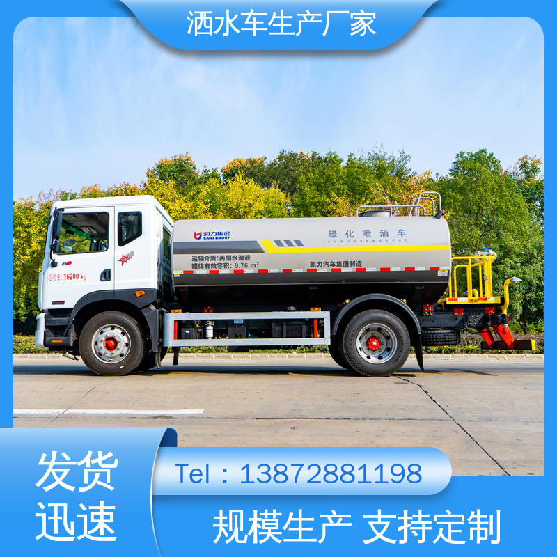 程力 15方 水罐车 全国售后 品质可靠 喷雾速度快 覆盖广