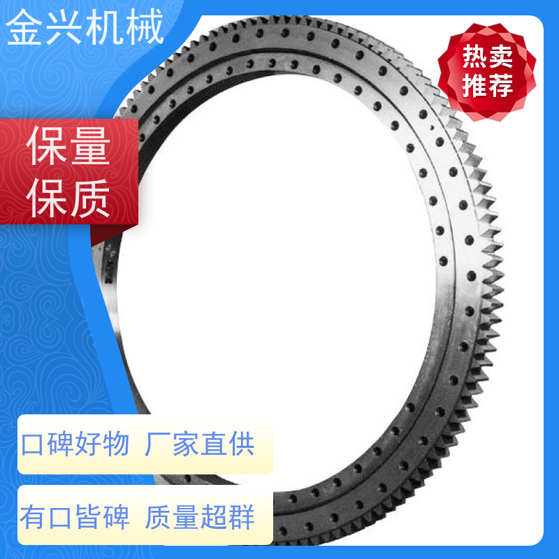 金兴机械 高准确性 转盘轴承 随车吊附件 非标定制