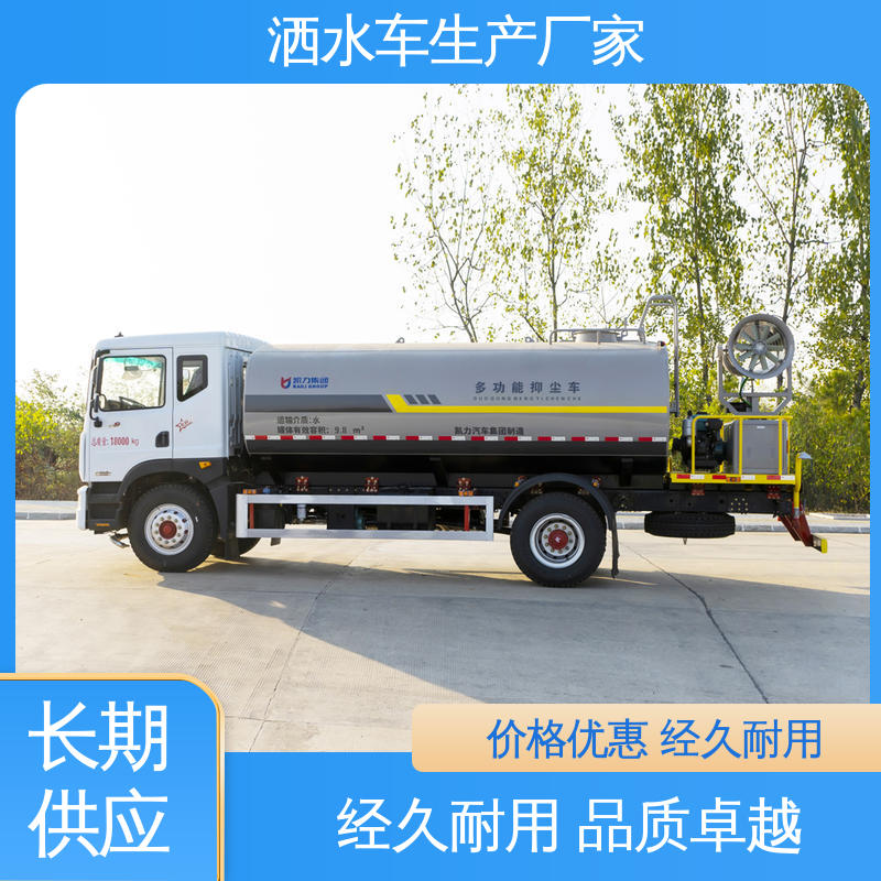 程力 10方 雾炮洒水车 终身质保 售后可靠 可加装选装喷雾机