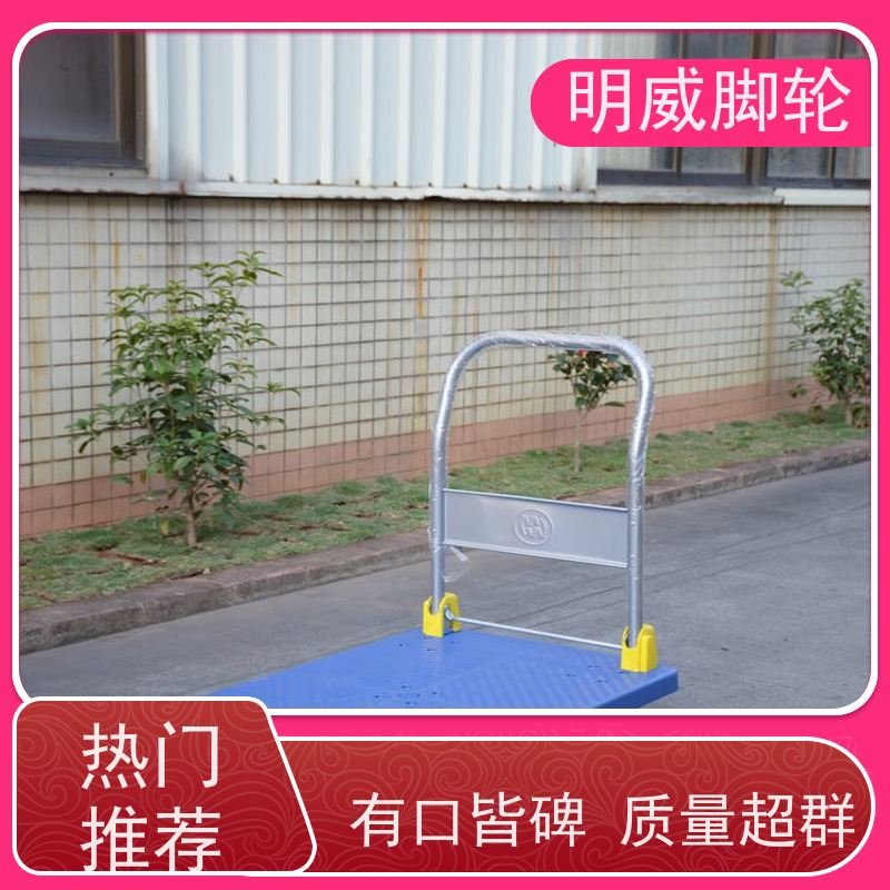 明尚 工厂车间 塑料平板手推车 多场景适用 品牌