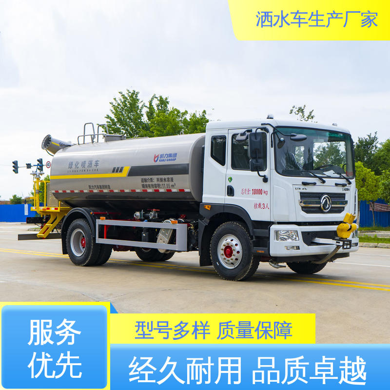 国六东风 蓝牌 抑尘洒水车 全国联保 售后可靠 可加装选装喷雾机