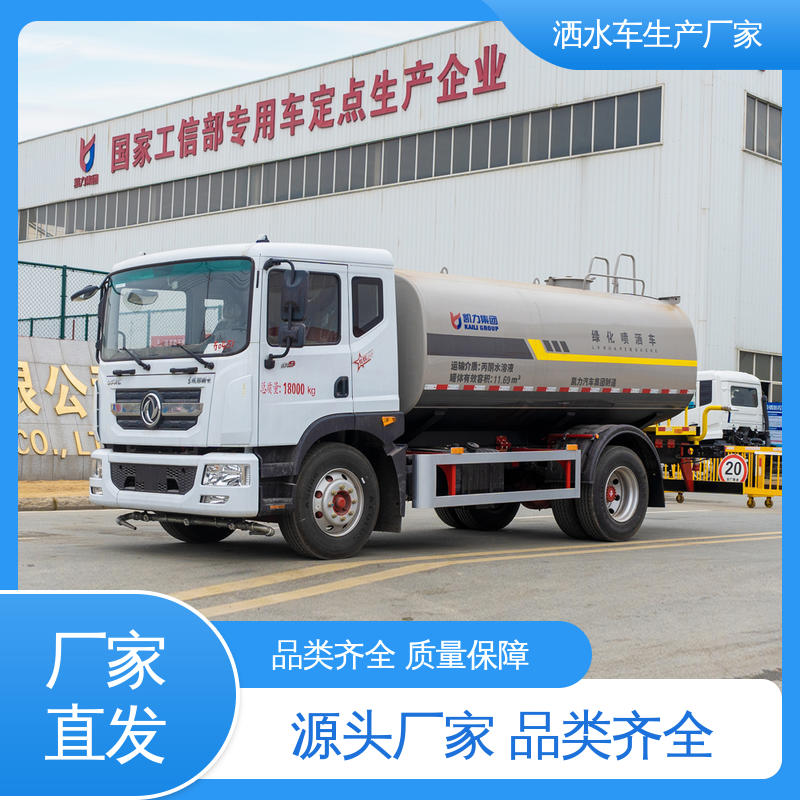福田 12吨 运水车 来厂看车包接送 小区路面清洗车