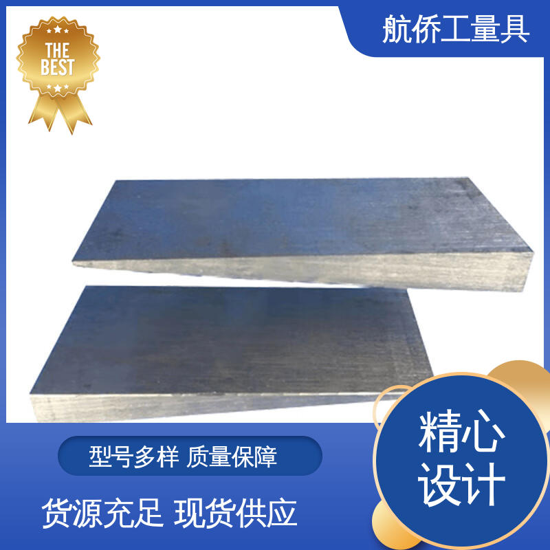 航侨供应 可打孔定制 厚度可调 不锈钢斜垫铁 使用各种机床类型